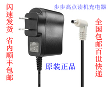 源充电器充电线T1 步步高点读机学习电脑电源适配器充电器正品