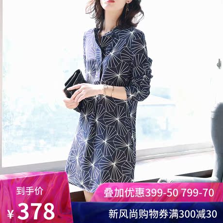 宝诗黎长袖印花桑蚕丝连衣裙春装2019款女宽松休闲时尚真丝衬衫裙商品大图