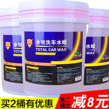 科尔奇全效洗车水蜡浓缩速效高泡去污上光泡沫洗车液20升大桶蜡水