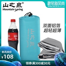 山之泉超轻薄双人地席帐篷垫过功能救生毯防水防潮野餐垫加大地布