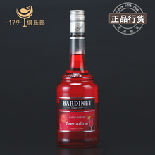 特基拉日出 浓缩 Bardinet 鸡尾酒 Grenadine 必得利红石榴味糖浆