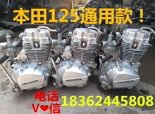 CG款 新大洲本田125 通用 本田发动机总成125发动机 150发动机