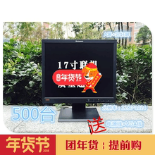 171924寸原装 二手显示器AB屏出售 液晶显示器 三星戴尔联想15 原装