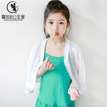2018新款 春夏季防晒衣小孩披肩外套儿童空调服 女童开衫 针织衫 童装
