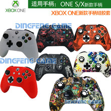 XBOX ONE X硅胶套 手柄保护套 XBOXONE Slim硅胶套版新款手柄套