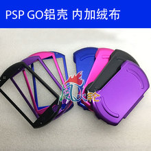 go铝壳 PSPGO铝盒PSP PSPGO保护壳 PSPGO金属壳 psp 分体铝壳