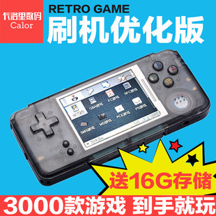 街机升级版游戏机复古掌上充电怀旧Retro游戏