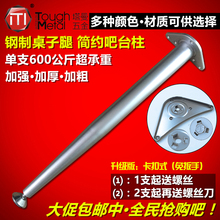 简约桌腿 餐桌脚 圆柱腿 吧台脚 书桌支撑脚 付台锥脚 闪银支架脚