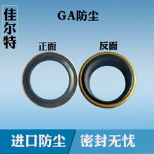 台湾TTO GA油封 密封件 骨架式防尘封TTO-GA 25*31*5/7