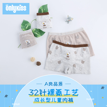 ONLYKISS儿童内裤男童平角裤宝宝莫代尔无缝四角短裤夏5-15岁