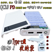 QC3.0PD双向快充typec充电宝外壳免焊18650电池盒diy套件移动电源