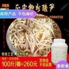 正宗柳州酸笋丝鲜香脆嫩爽桂林米粉螺蛳粉主要配料不 包邮 促销 特价