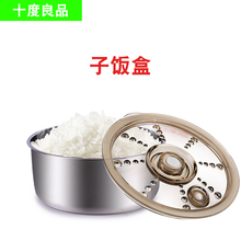 真空保鲜 十度良品真空不锈钢内胆饭盒配件304加厚不锈钢