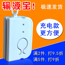 打点滴输液报警器吊水智能监控挂水自动提醒陪护神器输液宝升级款