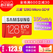 micro 三星128g内存卡tf华为手机通用储存高速U3行车记录仪SD正品