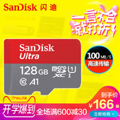 sd卡 存储卡手机内存卡行车记录仪tf卡128gb全新A1性能Class10至尊高速移动存储卡 闪迪128g内存卡高速Micro
