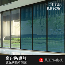 玻璃贴膜窗纸遮光卧室阳台遮阳窗贴太阳膜家用防晒隔热膜窗户贴纸