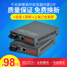 4100AB千兆光电转换器 Haohanxin千兆光纤收发器单模单纤HTB