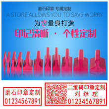 橡胶长方形姓名电话竣工图盖章 红胶长条扁章子制作 刻张印章定刻