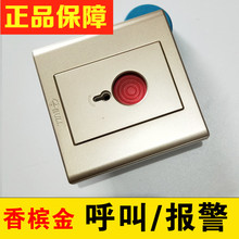 火警紧急呼叫面板香槟金 公牛报警按钮呼叫紧急按钮报警器楼道暗装