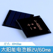 4cm 60MA 科技玩具多晶硅光伏电源板 太阳能电池板2V 发电板