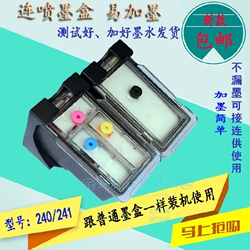 兼容佳能PG240墨盒黑241彩色喷MG362035203522MX532连供易加墨