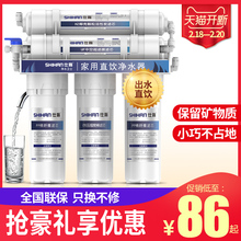 仕瀚净水器家用直饮厨房自来水龙头过滤器滤水器五级超滤净水机