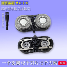 875 876 配件 飞科剃须男刀头刀网支架FS820 829 711 877 872 801