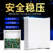 天图 门禁电源箱12V3A电源门禁变压器电源控制器后备电源门禁设备