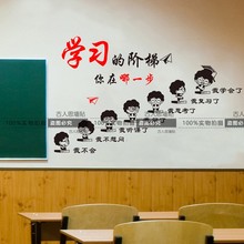 饰励志文化墙贴 阶梯激励墙贴纸学校教室宿舍书房班级评比装 学习