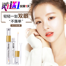 双眼皮贴定型霜持久自然无痕隐形非永久胶水韩国大眼神器精华液女