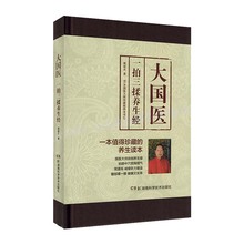 养生读本 心电图基础 郭诚杰著 一本值得珍藏 大国医 心脏传导系统生理 一拍三揉养生经 心电图历史 正版 湖南科学技术出版社
