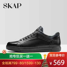 SKAP圣伽步新品 小黑皮鞋 袜套运动休闲板鞋 男15810091