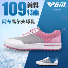 夏季新款 高尔夫球鞋 女士超透气网布鞋 PGM 特惠109元 超轻版