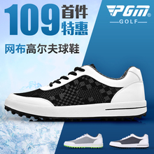 正品 超透气网布鞋 男士 PGM新款 高尔夫球鞋 特惠109元 超轻版