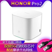 新品 荣耀路由器PRO2光纤1200M双频双千兆5g穿墙无线家用穿墙高速wifi 发售 全千兆端口大功率电信移动宽带
