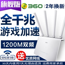 2年换新 360游戏路由器P4C无线1200M电竞吃鸡加速企业智能家用高速有线全千兆网口5G双频WIFI穿墙光纤宽带
