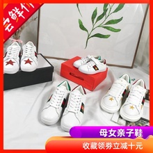 舒适透气小蜜蜂五角星刺绣防滑一家三口板鞋 母女2019新款 亲子鞋