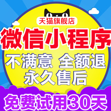 商城同城外卖设计制作模板带后台教程 附近微信小程序开发定制源码