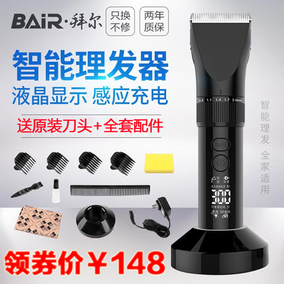 电动充电理发器剪发器