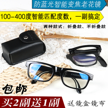 自动变焦智能老花眼矩信多功能远近两用超轻防蓝光辐射老人光镜