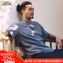 楠唐装中国风男装短袖亚麻衬衫男修身立领体恤休闲百搭中式衬衣薄