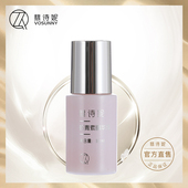 抗氧化改善暗沉提亮 VOSUNNY翡诗妮雨生红球藻虾青素精华原液