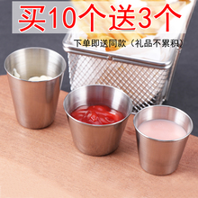 加厚西餐酱汁杯酱料碟番茄酱杯火锅蘸料酱醋调料碟不锈钢牛排汁碗