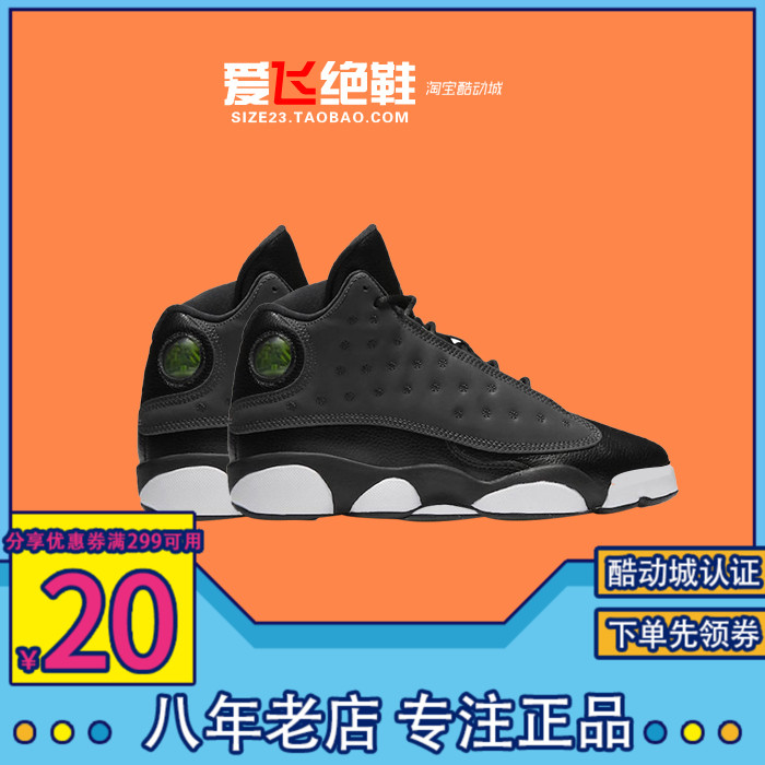 爱飞绝鞋 Air Jordan 13 AJ13 黑粉 3M反光 女鞋篮球鞋439358-009