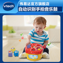 形状配对玩具 几何形状认知盒形状盒 VTech伟易达配对音乐鼓