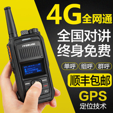 全国对讲机不限距离户外大功率手持机民用5000公里50车载插卡手台