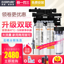 美国爱惠浦净水器4fc-s twin双联机头商用餐饮厨房自来水过滤直饮