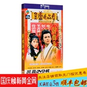 翁美玲 金庸小说改编 TVB DVD 83年版射雕英雄传 正版电视剧碟片