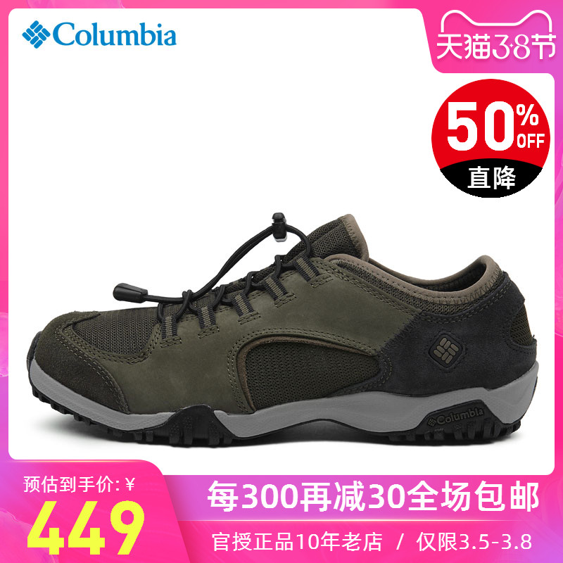 【 Clearance 】 19 New Columbia City Outdoor Men's Shoes Lightweight and Breathable Casual Shoes Hiking Shoes DM1087